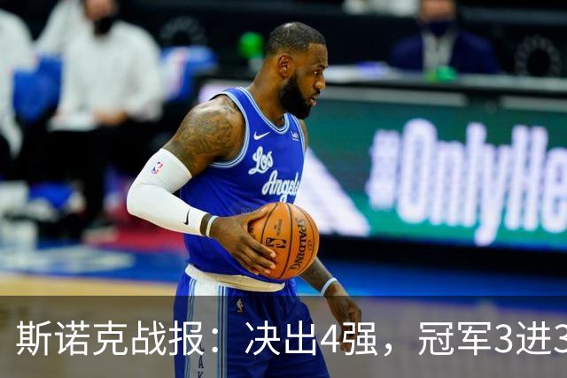 斯诺克战报：决出4强，冠军3进3出！囧哥轰6-1创纪录，老马3破百逆转！