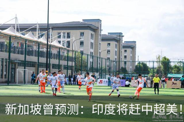 新加坡曾预测：印度将赶中超美！美印争世界老大，中国将成新阿三