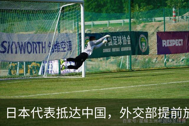 日本代表抵达中国，外交部提前放话，高市早苗还欠中方一句道歉
