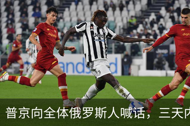 普京向全体俄罗斯人喊话，三天内要打一场硬仗，他铁了心非赢不可