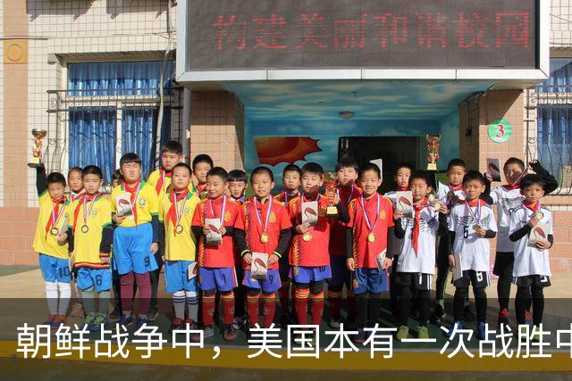 朝鲜战争中，美国本有一次战胜中国的机会，却遇到玩命的中国师长