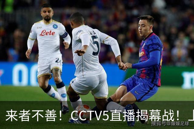 来者不善！CCTV5直播揭幕战！上海男篮出征仪式喊出新目标！深圳得分王史密斯带着三外援来砸场子，顾全“保四争冠”的野心藏不住了