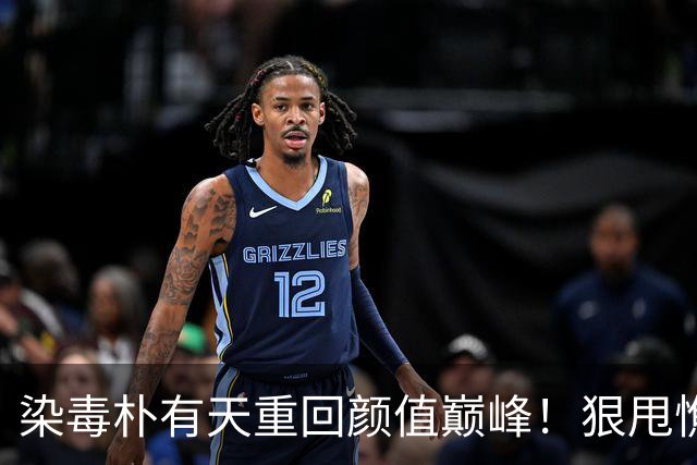染毒朴有天重回颜值巅峰！狠甩憔悴乱发「穿制服灿笑」网惊：回春了
