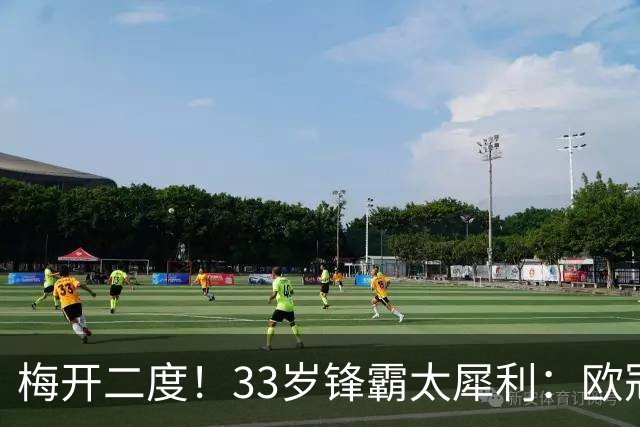 梅开二度！33岁锋霸太犀利：欧冠进球如麻，超越梅西创造新纪录