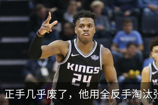 正手几乎废了，他用全反手淘汰张本智和：34岁伊朗老将什么来头？