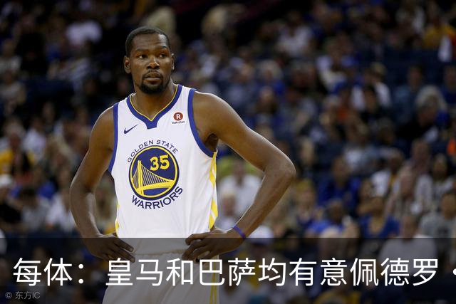 每体：皇马和巴萨均有意佩德罗·波罗，但他很难离开热刺