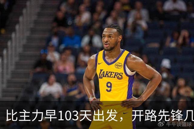 比主力早103天出发，开路先锋几乎全部牺牲，却为何被遗忘了