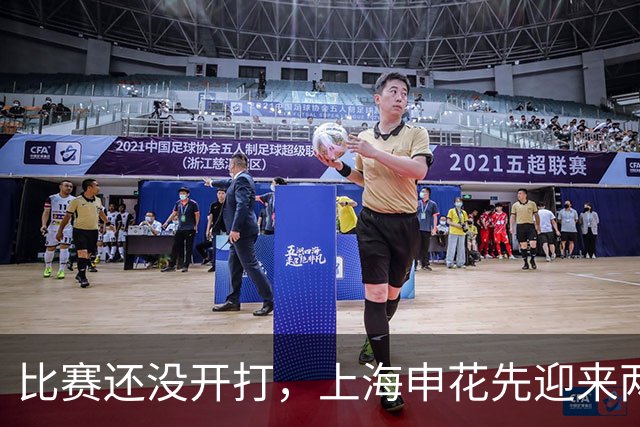 比赛还没开打，上海申花先迎来两个坏消息，客场取胜武汉三镇悬了