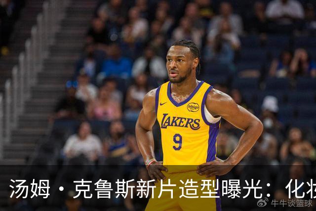 汤姆·克鲁斯新片造型曝光：化妆6小时，他硬是压到1小时内