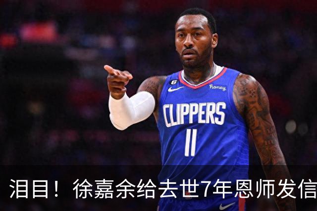 泪目！徐嘉余给去世7年恩师发信息：最后一枪200仰 以后不游了