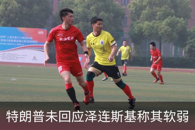 特朗普未回应泽连斯基称其软弱