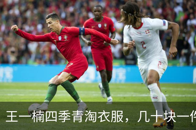 王一楠四季青淘衣服，几十块一件买16件，回家试穿没踩雷