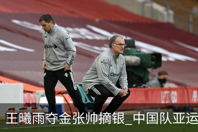 王曦雨夺金张帅摘银 中国队亚运会网球女单六连冠