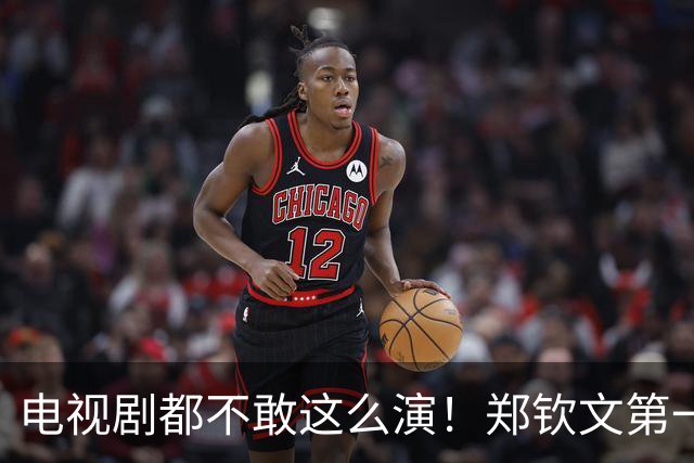 电视剧都不敢这么演！郑钦文第一次反抗父亲，执意与恩师“复合”