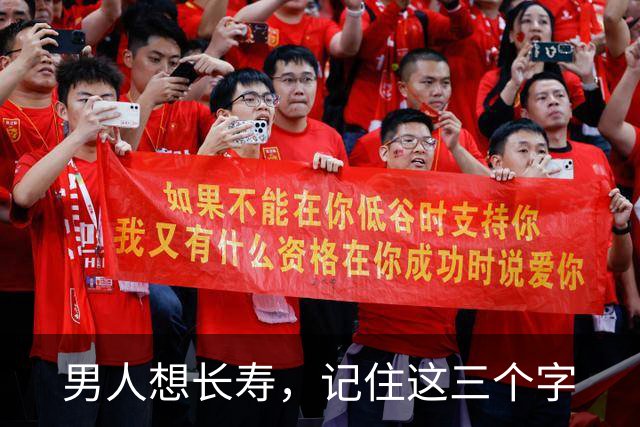 男人想长寿，记住这三个字