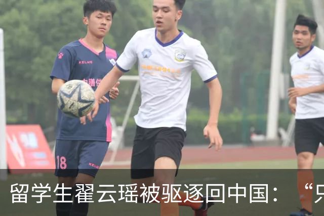 留学生翟云瑶被驱逐回中国：“只欺负中国人”的女魔头，回国改名