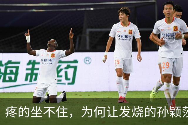 疼的坐不住，为何让发烧的孙颖莎参加发布会？WTT官宣，谁注意她表情