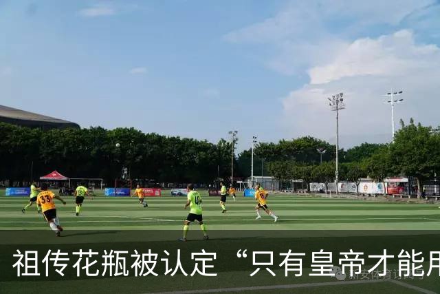 祖传花瓶被认定“只有皇帝才能用”，价值3000万元至4000万元？假鉴宝大师骗了9人5万余元获刑3年