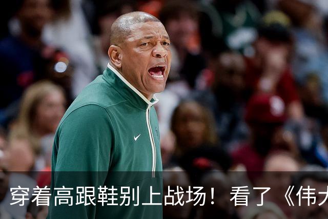 穿着高跟鞋别上战场！看了《伟大的长征》草鞋后，对偶像剧应激了