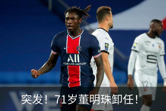 突发！71岁董明珠卸任！