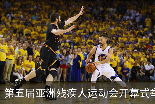 第五届亚洲残疾人运动会开幕式举行 中国体育代表团入场