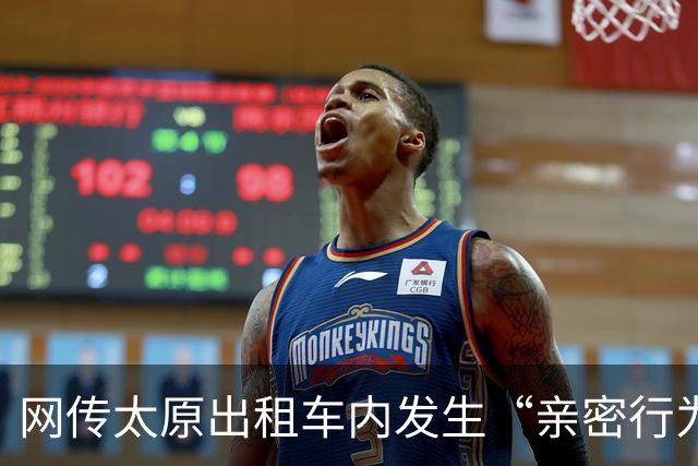 网传太原出租车内发生“亲密行为” 律师：若乘客处于无意识状态司机或涉嫌违法