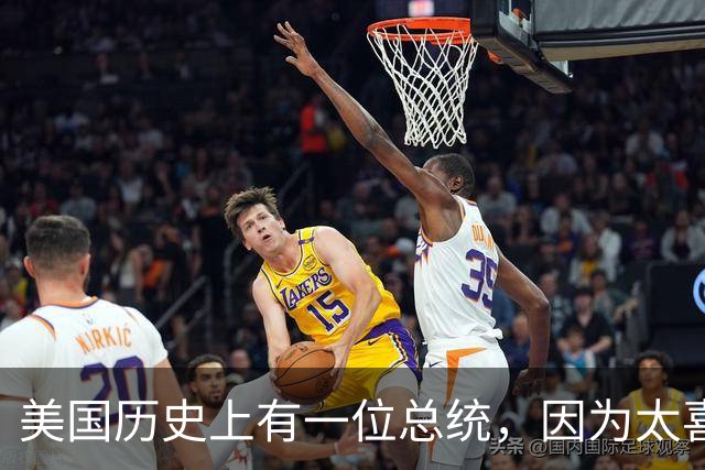 美国历史上有一位总统，因为太喜欢中国，被全美骂成“叛徒”，差点被自己人送进监狱