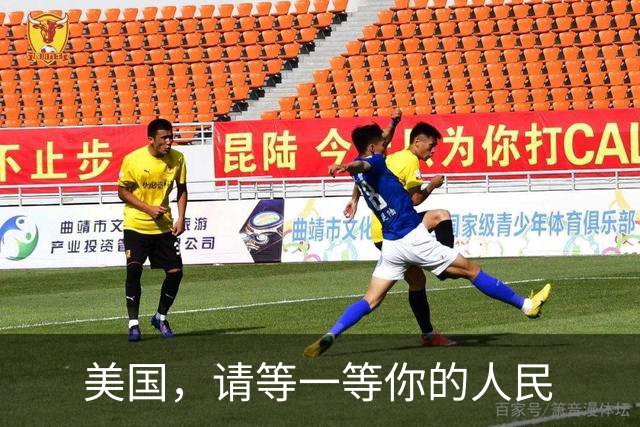 美国，请等一等你的人民