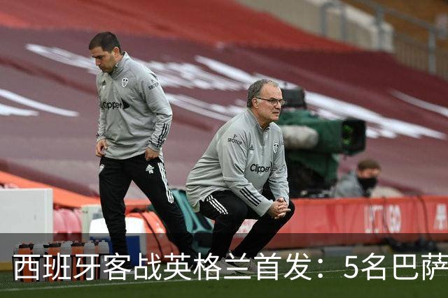 西班牙客战英格兰首发：5名巴萨球员在列，佩德里轮休