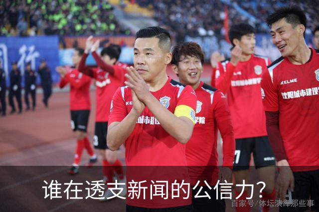谁在透支新闻的公信力？