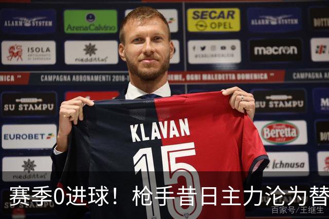 赛季0进球！枪手昔日主力沦为替补 4支球队有意冬窗买他