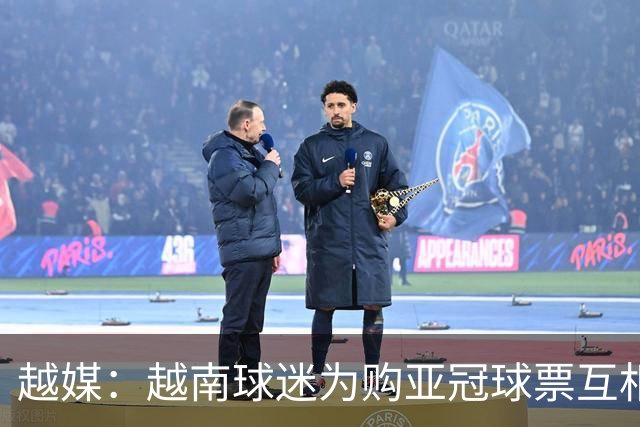 越媒：越南球迷为购亚冠球票互相推搡摔倒在地
