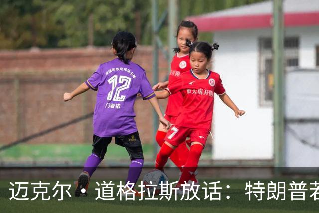 迈克尔·道格拉斯放话：特朗普若说服普京削核，我愿为他奔走诺奖