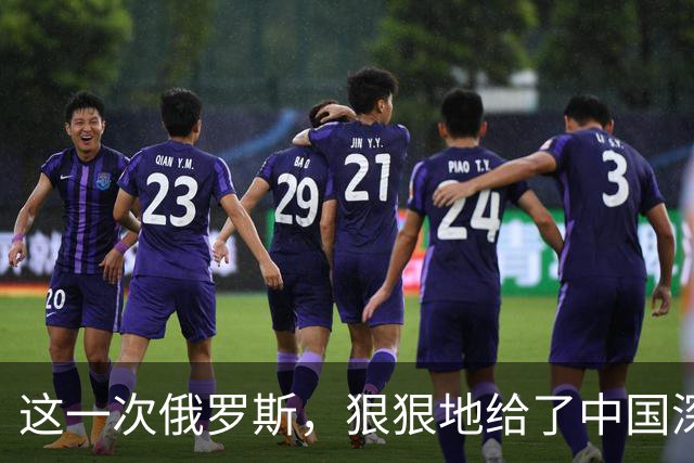 这一次俄罗斯，狠狠地给了中国深刻而重要的一课！