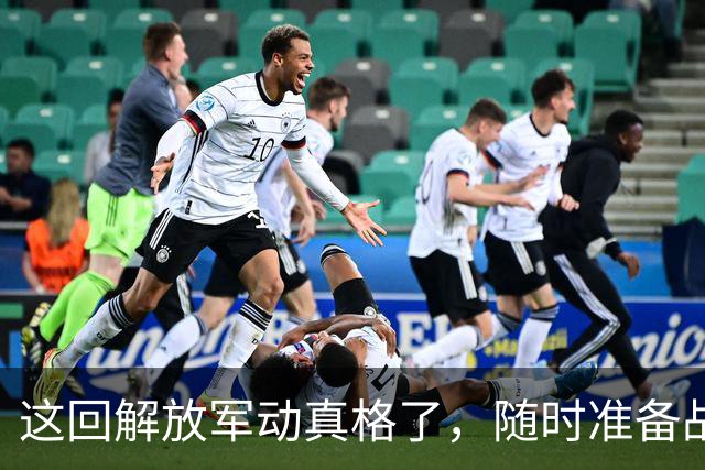 这回解放军动真格了，随时准备战斗！五大海域同时进行实弹演练，目标至少有3个