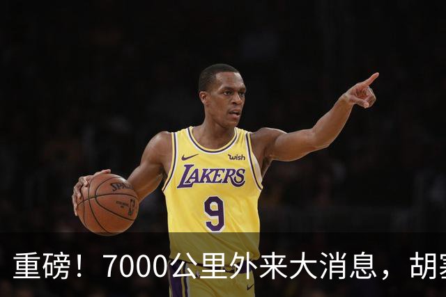 重磅！7000公里外来大消息，胡塞武装不听中方劝，后果已显现