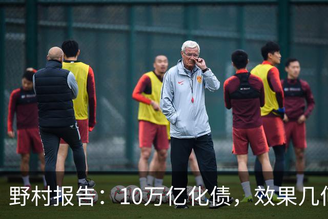 野村报告：10万亿化债，效果几何？