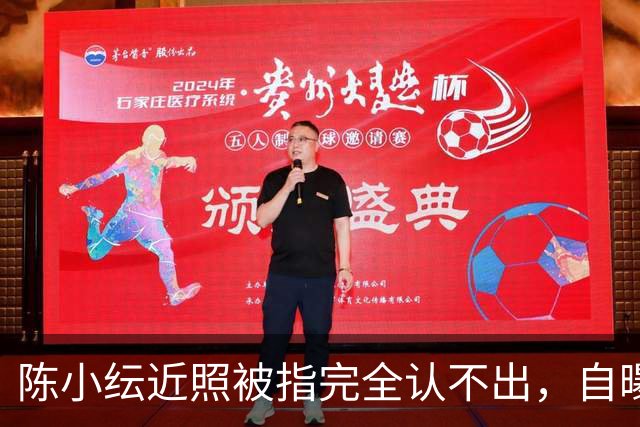 陈小纭近照被指"完全认不出"，自曝整骨近十次，网友直呼可惜