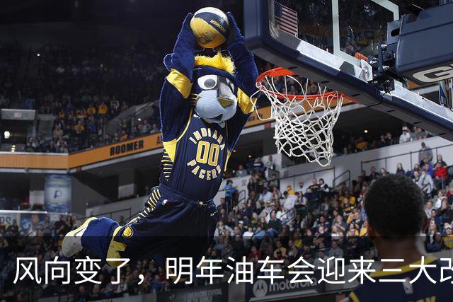 风向变了，明年油车会迎来三大改变，油粉可以再等等