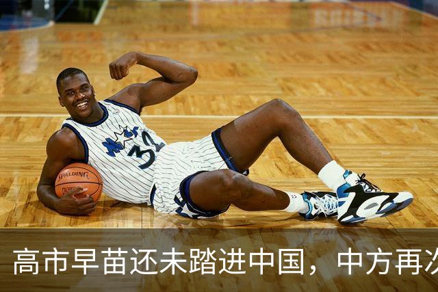 高市早苗还未踏进中国，中方再次改变称呼，将日本送上审判席