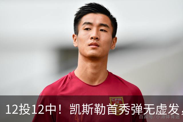 12投12中！凯斯勒首秀弹无虚发，湖人22分大胜勇士
