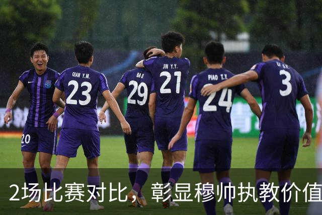 2场比赛对比，彰显穆帅执教价值：10人皇马取胜vs11人曼联被10人热刺扳平