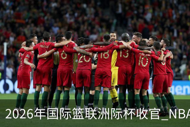 2026年国际篮联洲际杯收官 NBA发展联盟联队夺冠