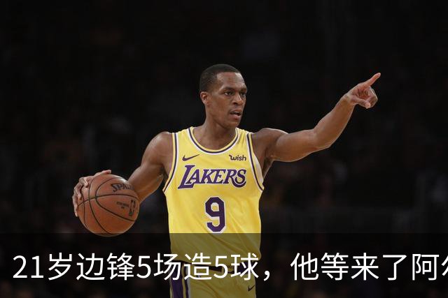 21岁边锋5场造5球，他等来了阿尔及利亚首次征召