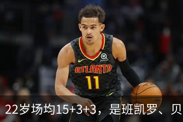 22岁场均15+3+3，是班凯罗、贝恩、瓦格纳之后最稳定的持球手，只需2200万年薪，魔术却拒绝续约