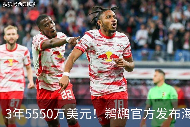 3年5550万美元！鹈鹕官方发布海报：与萨迪克·贝完成了提前续约