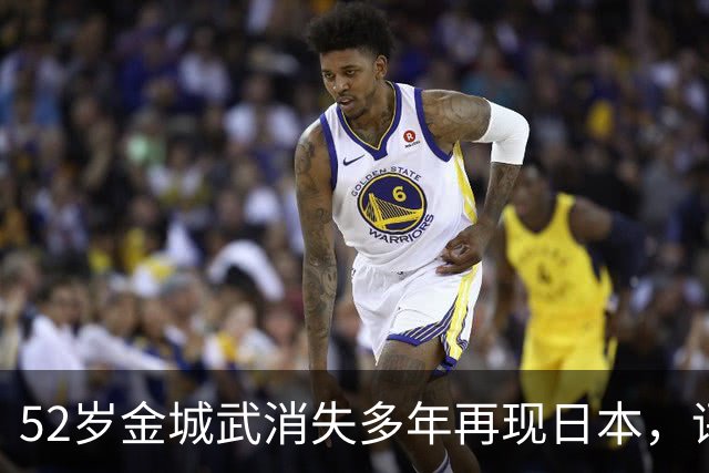 52岁金城武消失多年再现日本，评论区彻底炸了。网友：金城武现在长这样了吗？